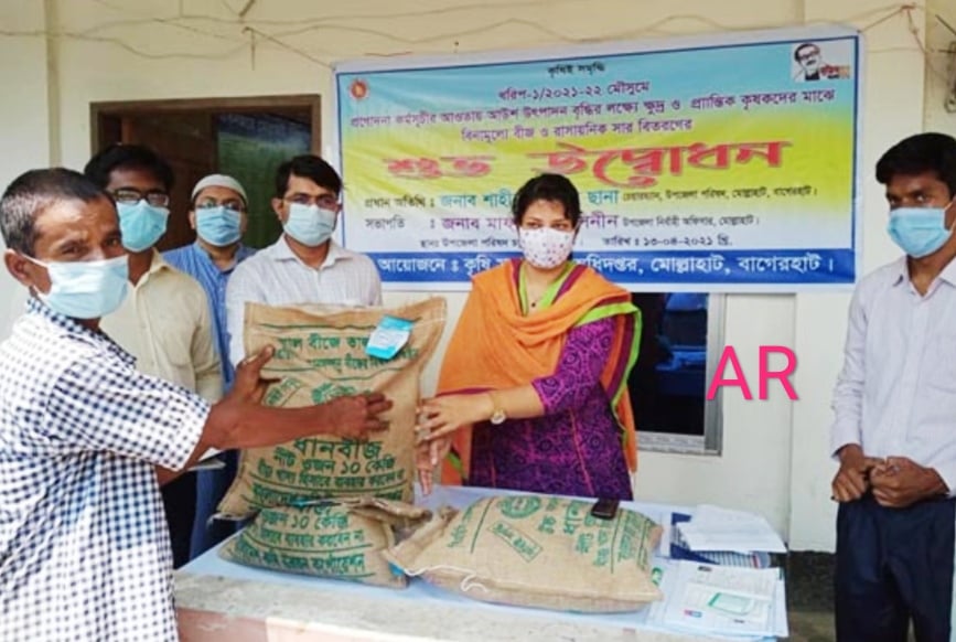 ১৪-০৪-২০২১ বাগেরহাটের মোল্লাহাটে প্রণোদনা কর্মসূচীর আওতায় আউস উৎপাদন বৃদ্ধির লক্ষে ক্ষুদ্র ও প্রান্তিক কৃষকদের মাঝে বিনামূল্যে বীজ ও রাসায়নিক সার বিতরণ উদ্বোধন অনুষ্ঠিত হয়েছে।