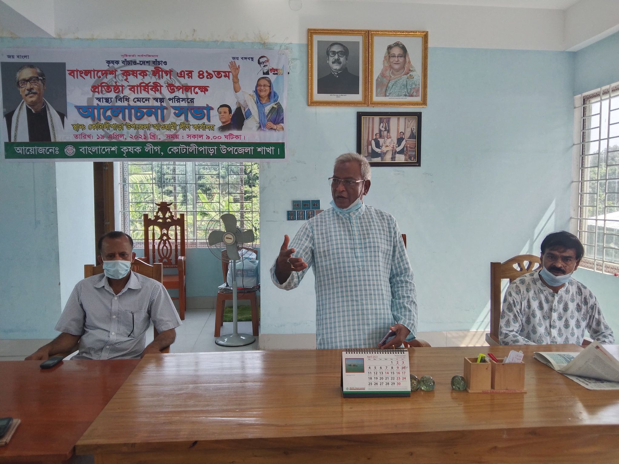 কোটালীপাড়ায় কৃষক লীগের ৪৯তম প্রতিষ্ঠাবার্ষিকী পালিত